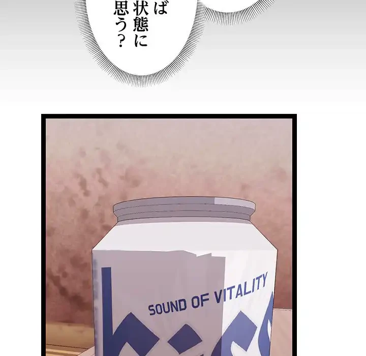 分身の術で毎日２倍に増えています 第12話 - 12