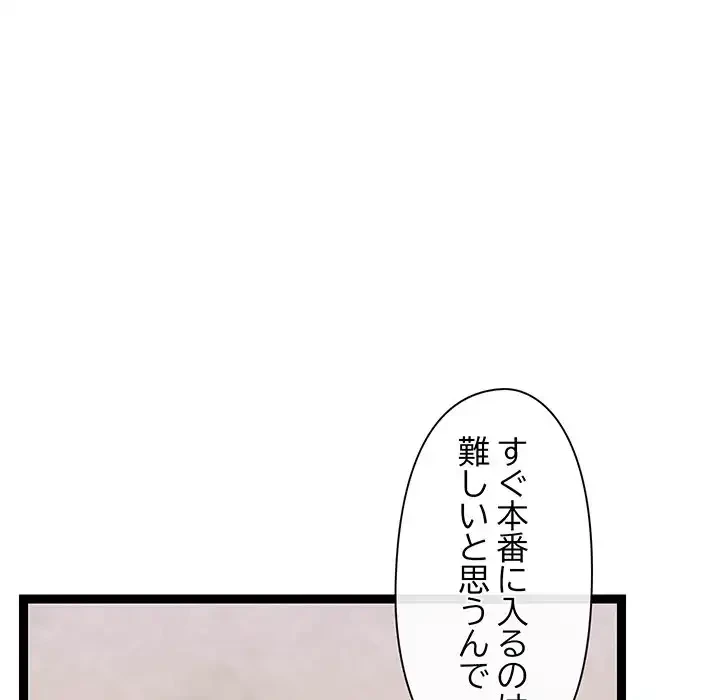 分身の術で毎日２倍に増えています 第12話 - 16