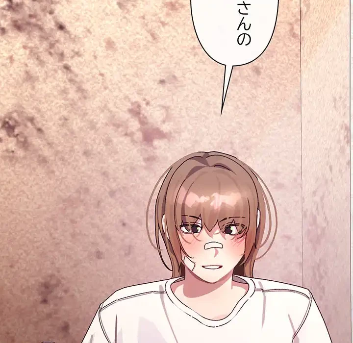 分身の術で毎日２倍に増えています 第12話 - 19