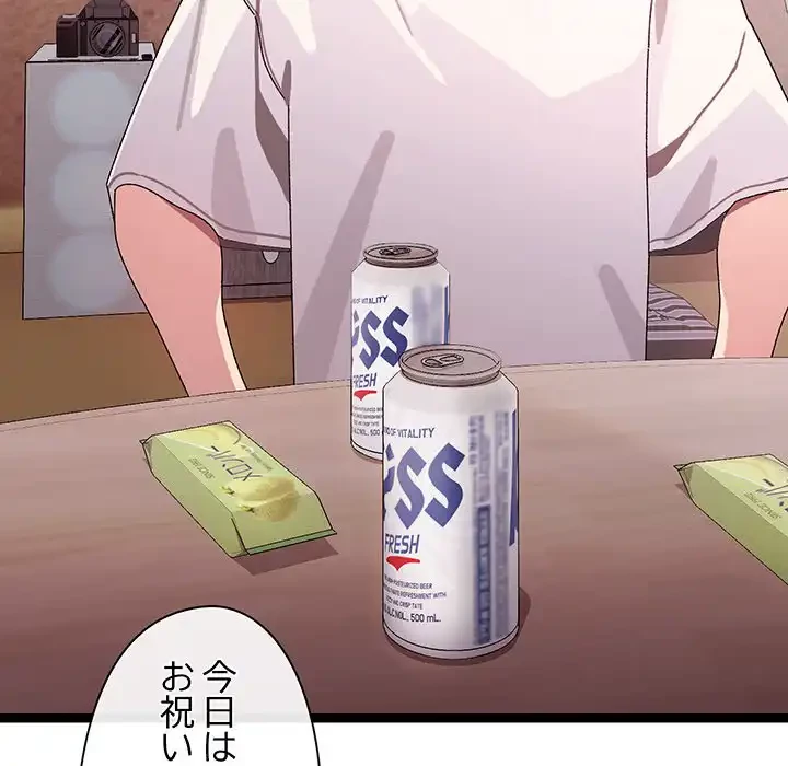 分身の術で毎日２倍に増えています 第12話 - 20