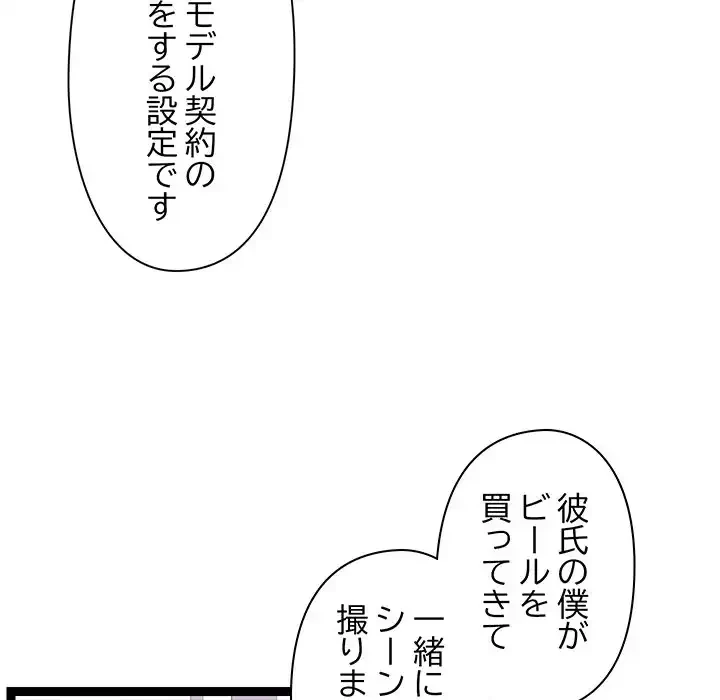 分身の術で毎日２倍に増えています 第12話 - 21