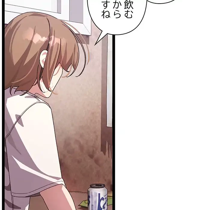 分身の術で毎日２倍に増えています 第12話 - 22