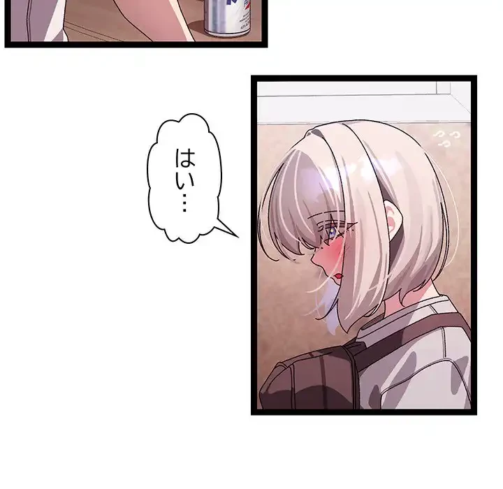 分身の術で毎日２倍に増えています 第12話 - 23