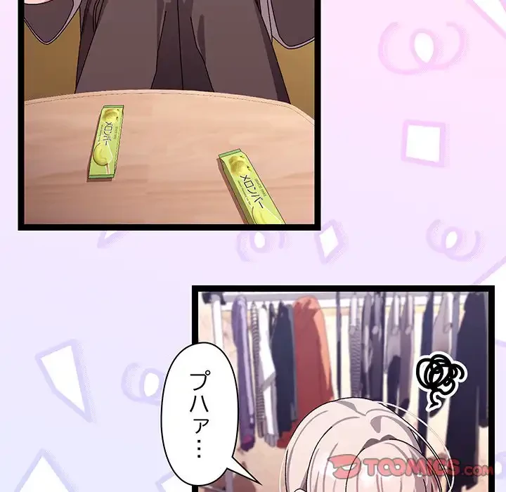 分身の術で毎日２倍に増えています 第12話 - 27