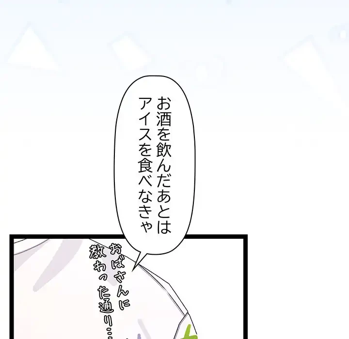 分身の術で毎日２倍に増えています 第12話 - 29