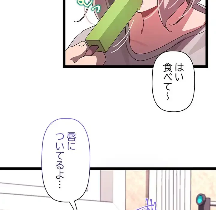 分身の術で毎日２倍に増えています 第12話 - 32