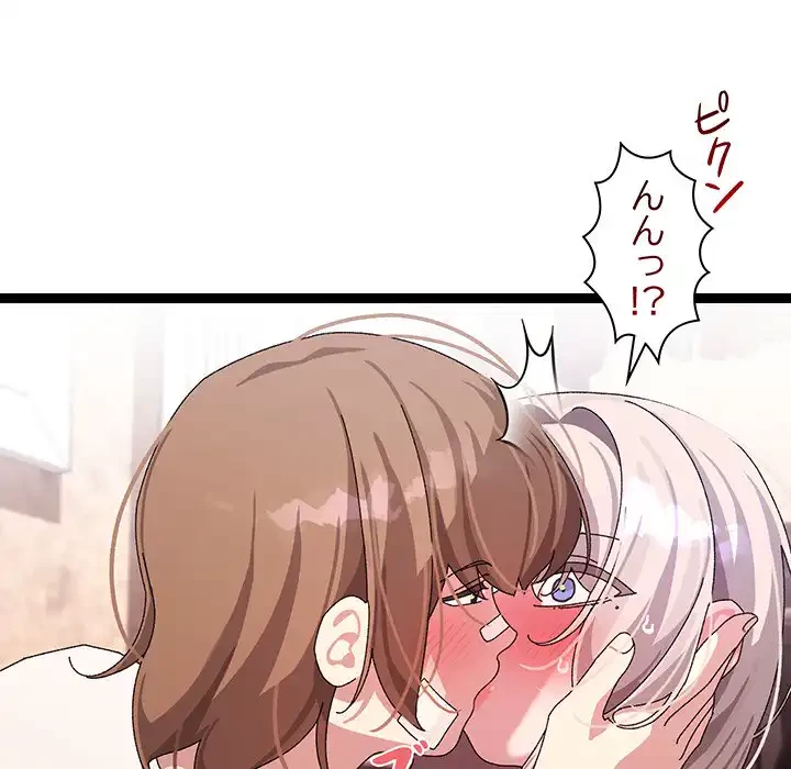 分身の術で毎日２倍に増えています 第12話 - 34