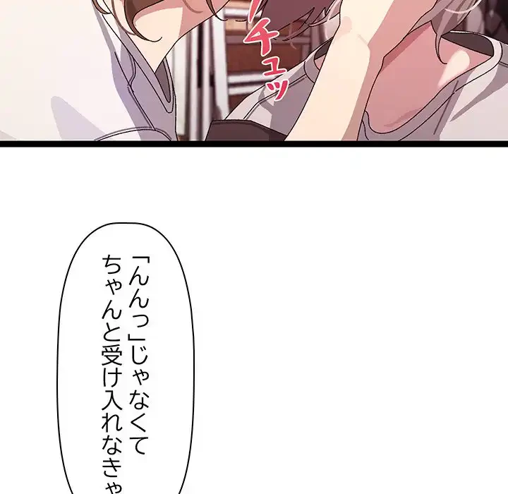 分身の術で毎日２倍に増えています 第12話 - 35