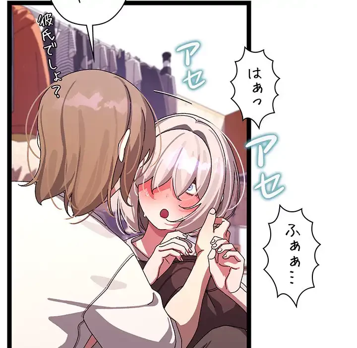 分身の術で毎日２倍に増えています 第12話 - 36