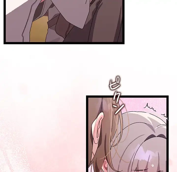 分身の術で毎日２倍に増えています 第12話 - 37