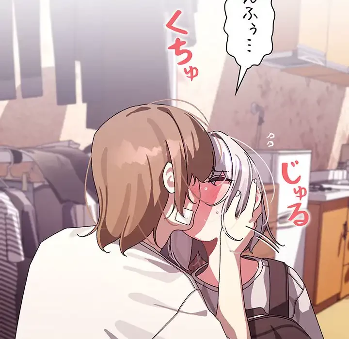 分身の術で毎日２倍に増えています 第12話 - 39