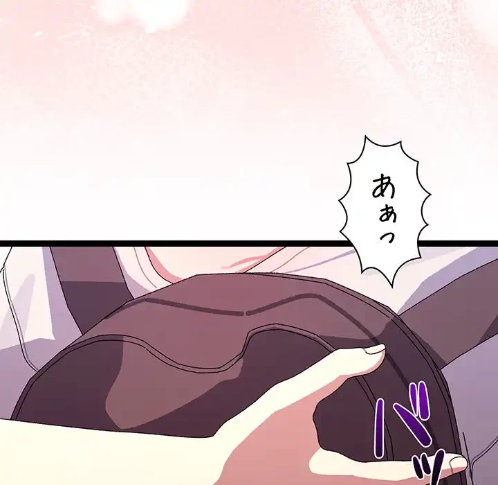 分身の術で毎日２倍に増えています 第12話 - 41