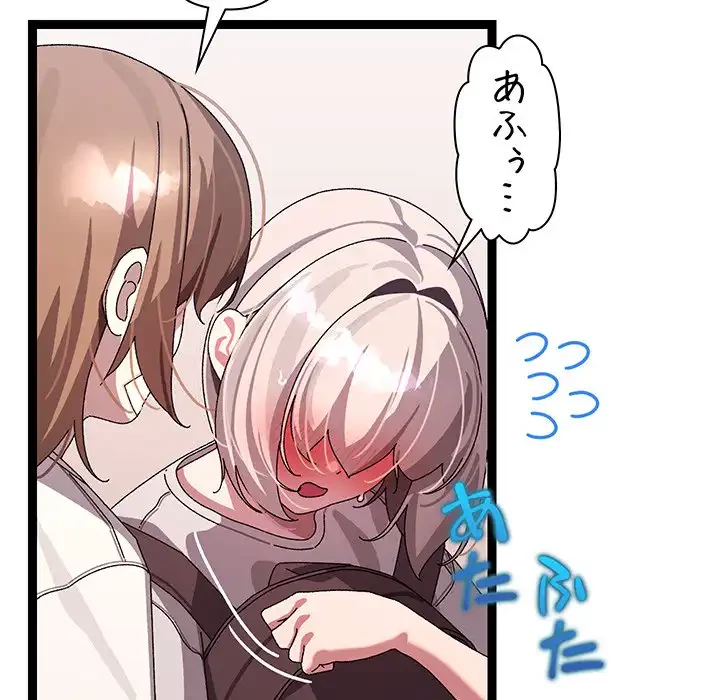 分身の術で毎日２倍に増えています 第12話 - 43