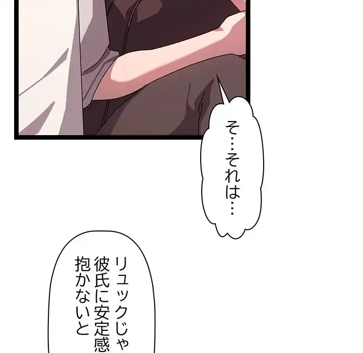 分身の術で毎日２倍に増えています 第12話 - 44