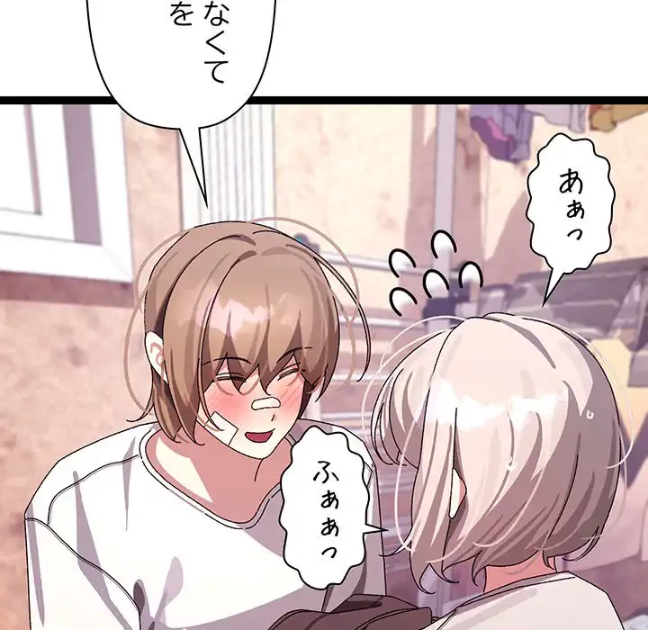 分身の術で毎日２倍に増えています 第12話 - 45