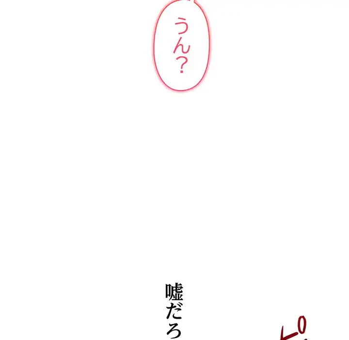 分身の術で毎日２倍に増えています 第12話 - 48