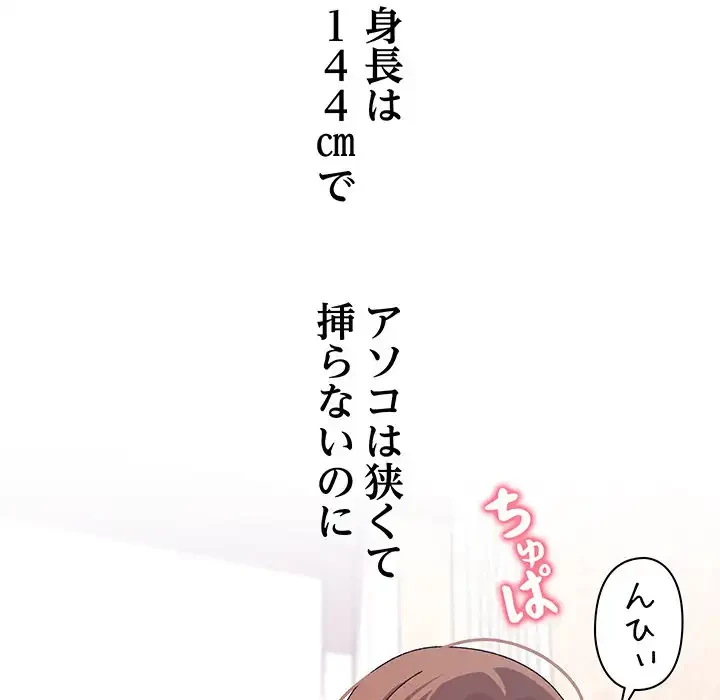 分身の術で毎日２倍に増えています 第12話 - 50