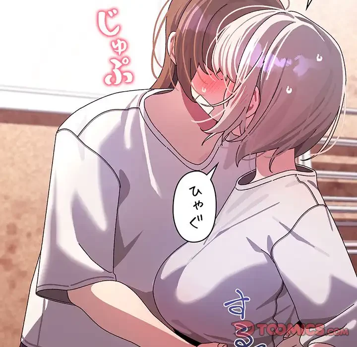 分身の術で毎日２倍に増えています 第12話 - 51