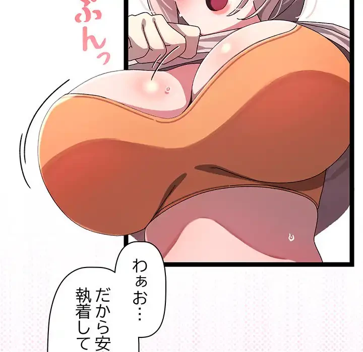 分身の術で毎日２倍に増えています 第12話 - 55