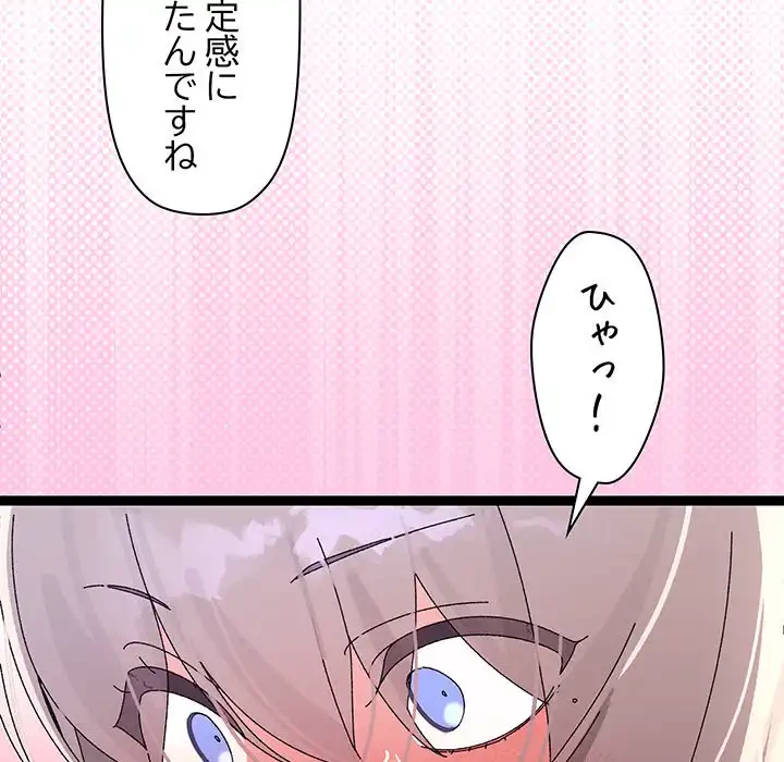 分身の術で毎日２倍に増えています 第12話 - 56