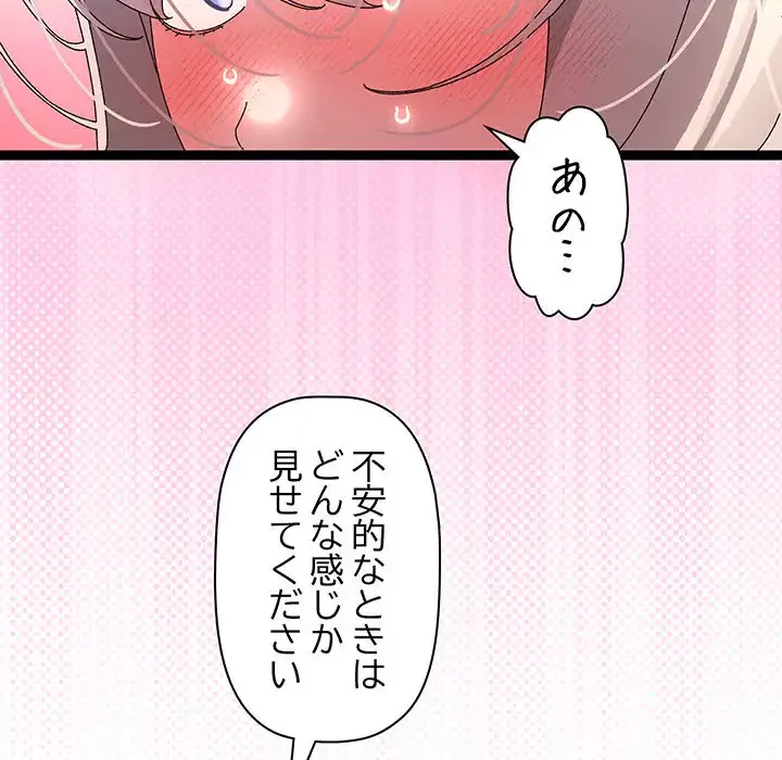 分身の術で毎日２倍に増えています 第12話 - 57