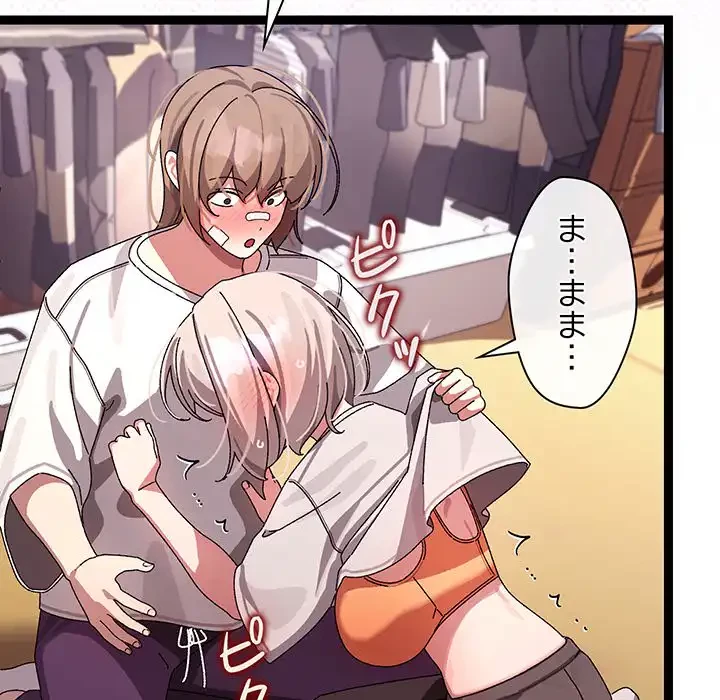 分身の術で毎日２倍に増えています 第12話 - 58