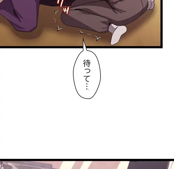 分身の術で毎日２倍に増えています 第12話 - 59