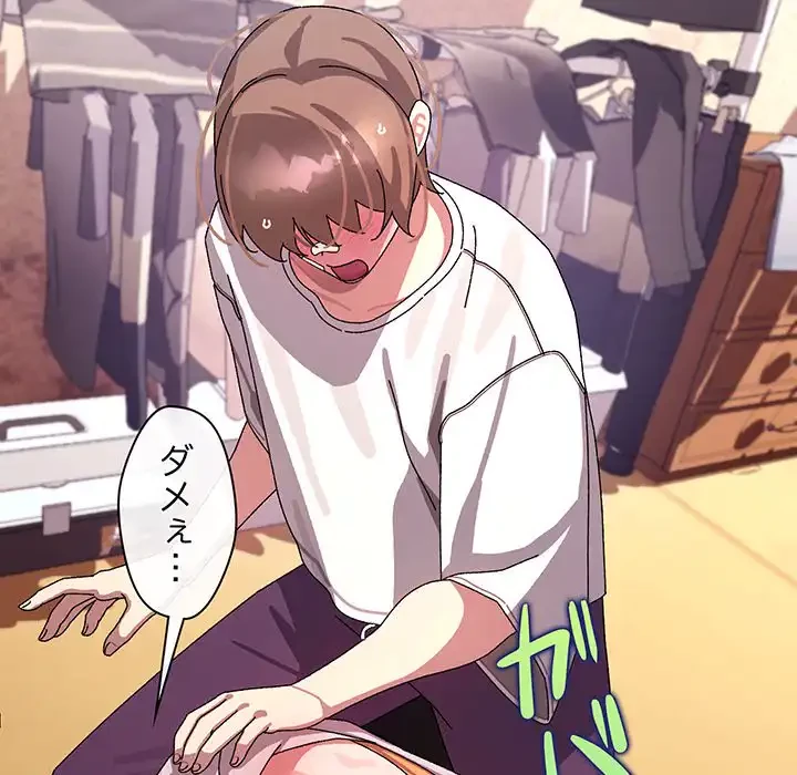 分身の術で毎日２倍に増えています 第12話 - 60