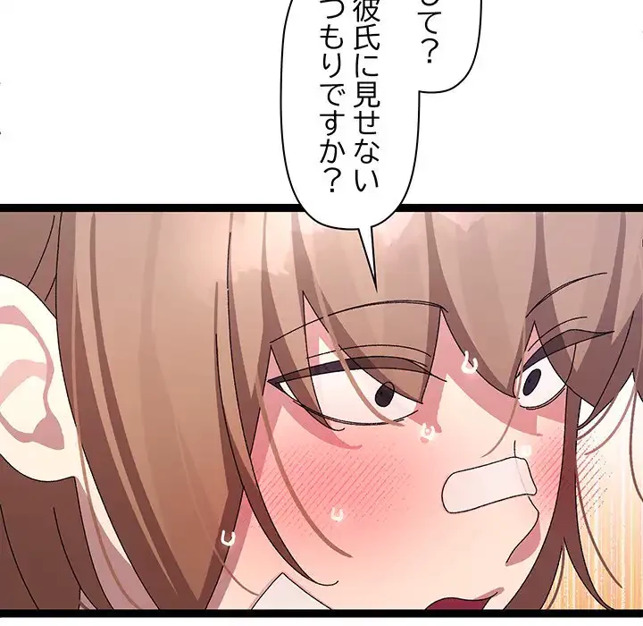 分身の術で毎日２倍に増えています 第12話 - 62