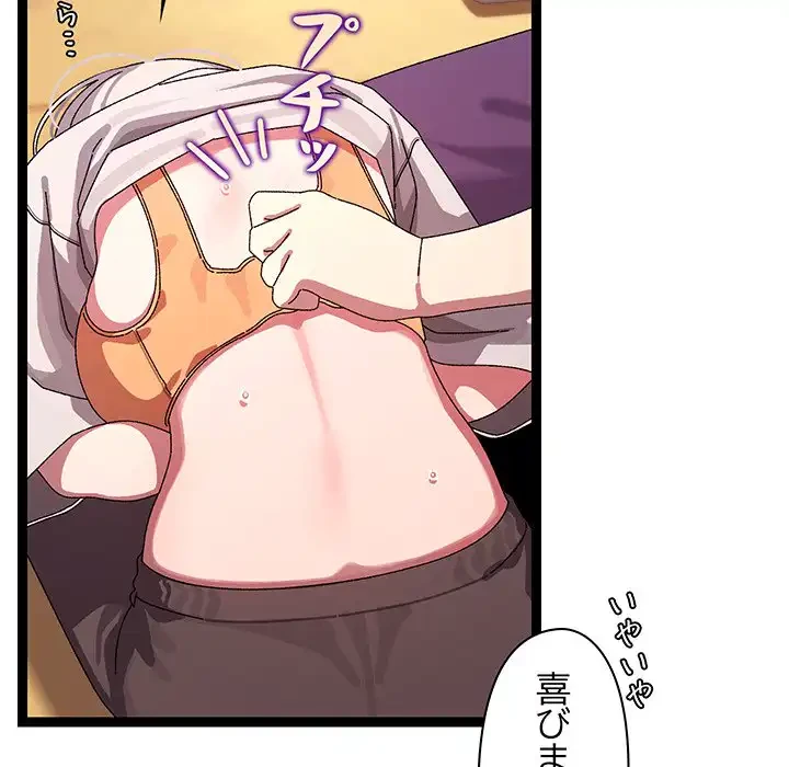 分身の術で毎日２倍に増えています 第12話 - 65