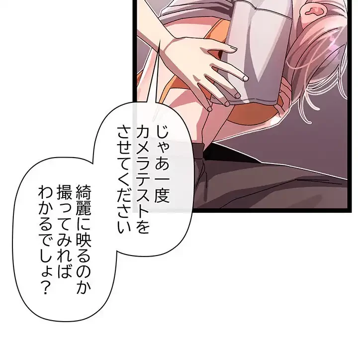 分身の術で毎日２倍に増えています 第12話 - 67