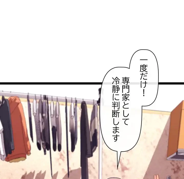 分身の術で毎日２倍に増えています 第12話 - 68