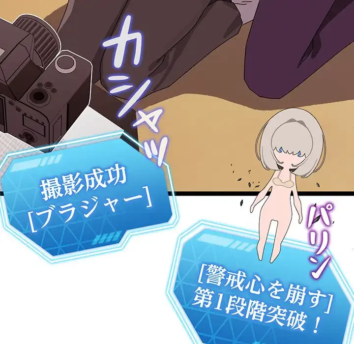 分身の術で毎日２倍に増えています 第12話 - 73