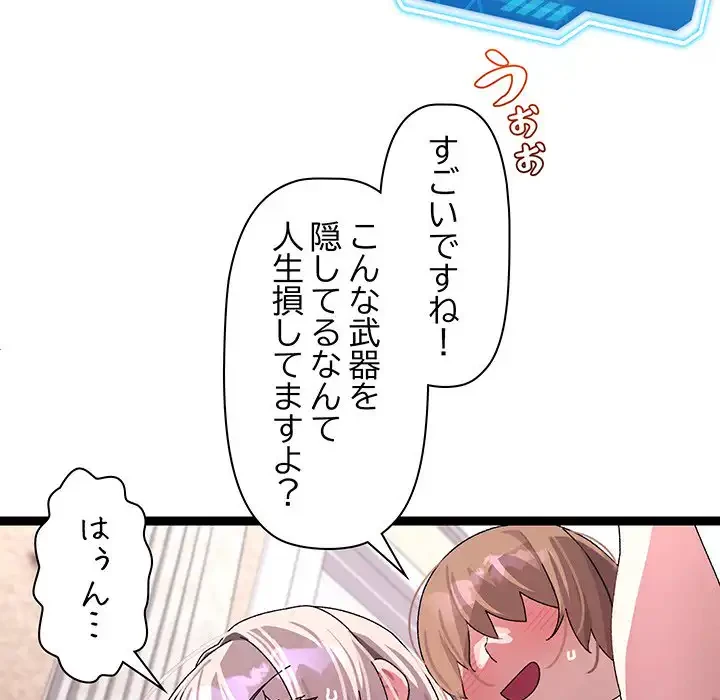 分身の術で毎日２倍に増えています 第12話 - 74