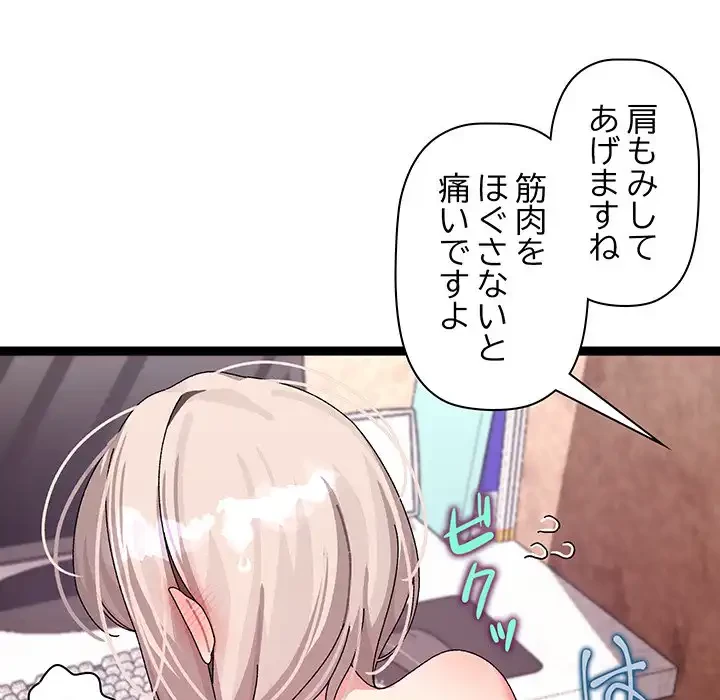 分身の術で毎日２倍に増えています 第12話 - 78