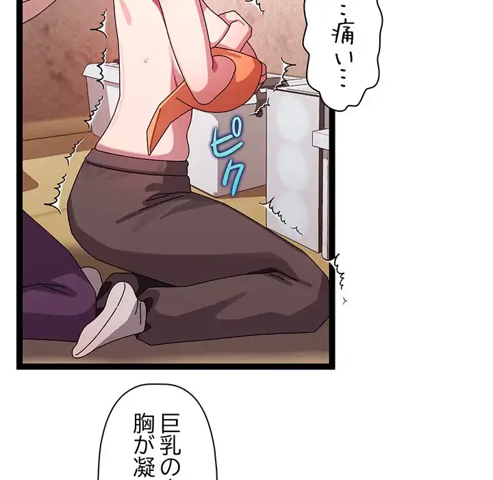 分身の術で毎日２倍に増えています 第12話 - 81