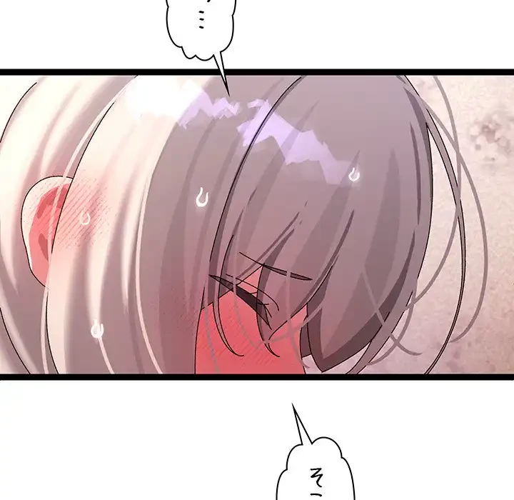 分身の術で毎日２倍に増えています 第12話 - 90