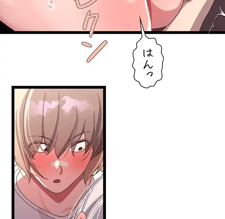 分身の術で毎日２倍に増えています 第12話 - 93