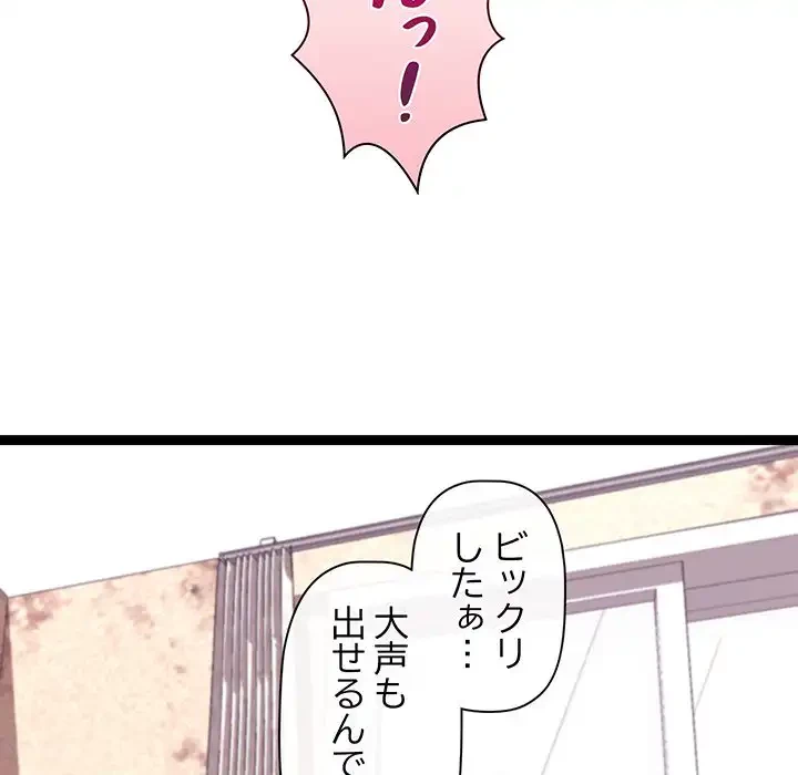 分身の術で毎日２倍に増えています 第12話 - 97