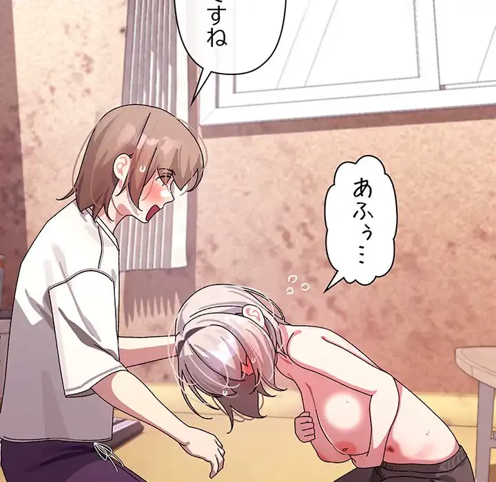 分身の術で毎日２倍に増えています 第12話 - 98