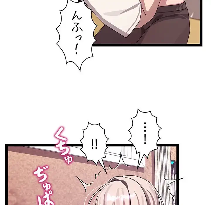 分身の術で毎日２倍に増えています 第12話 - 102