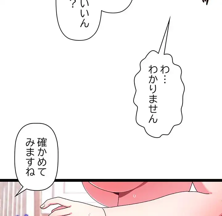 分身の術で毎日２倍に増えています 第12話 - 109