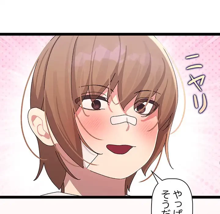 分身の術で毎日２倍に増えています 第12話 - 111