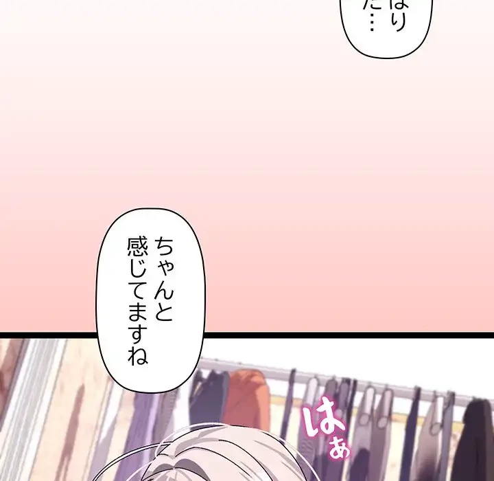 分身の術で毎日２倍に増えています 第12話 - 112