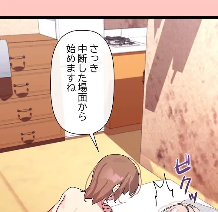 分身の術で毎日２倍に増えています 第12話 - 116