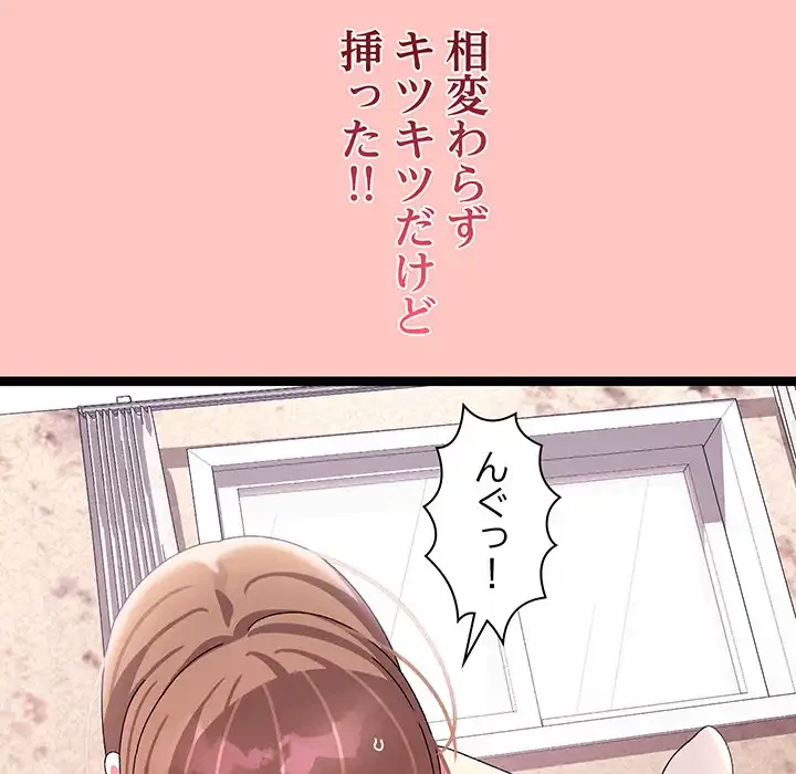 分身の術で毎日２倍に増えています 第12話 - 122