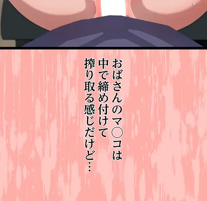 分身の術で毎日２倍に増えています 第12話 - 126