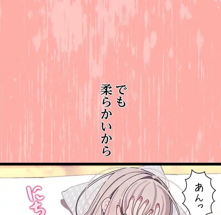 分身の術で毎日２倍に増えています 第12話 - 129