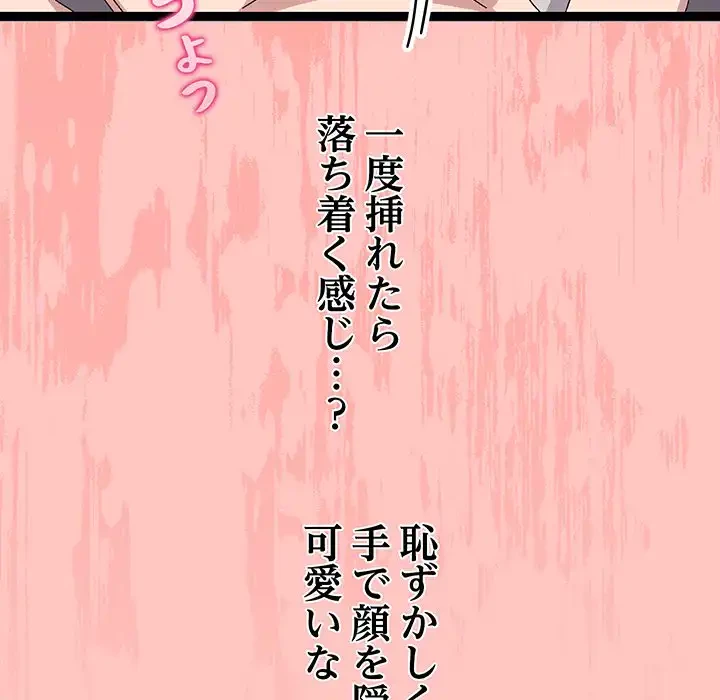 分身の術で毎日２倍に増えています 第12話 - 131