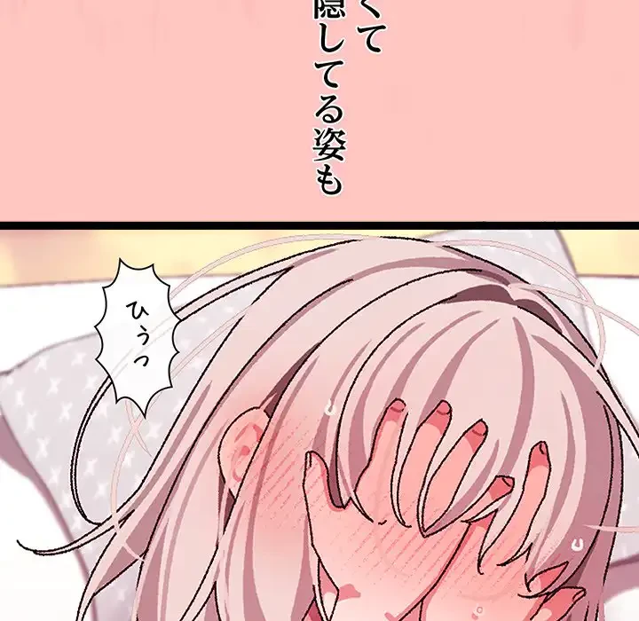 分身の術で毎日２倍に増えています 第12話 - 132